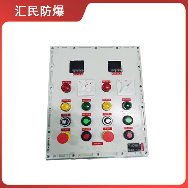 BXK防爆控制箱防爆動(dòng)力配電箱(IIB、IIC) 支持定制 安徽匯民防爆